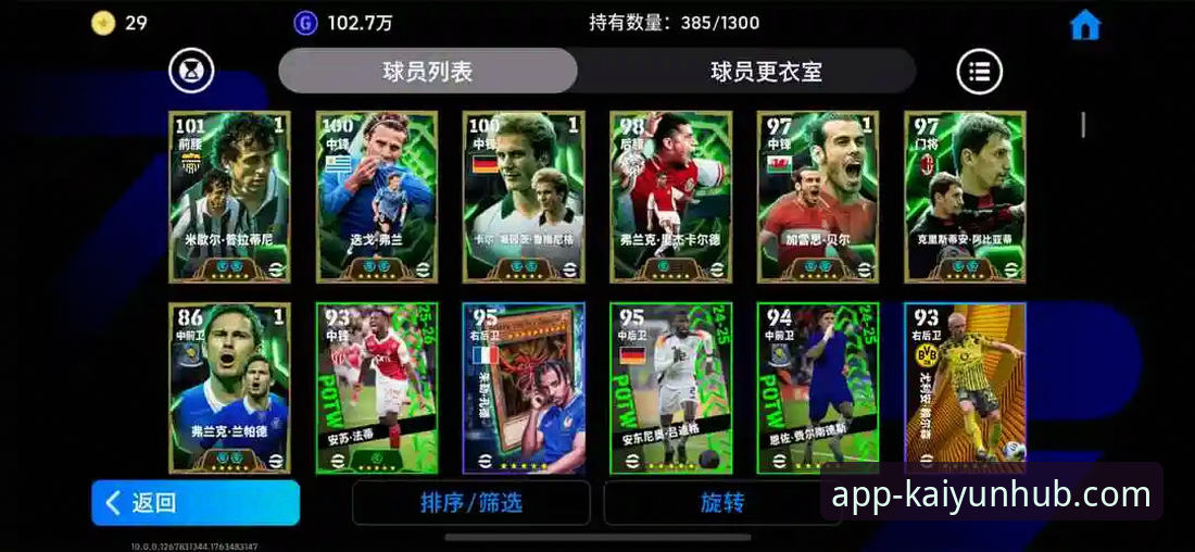 战术拼图缺失 vs 平台信息整合：开云体育如何重塑球迷观赛体验