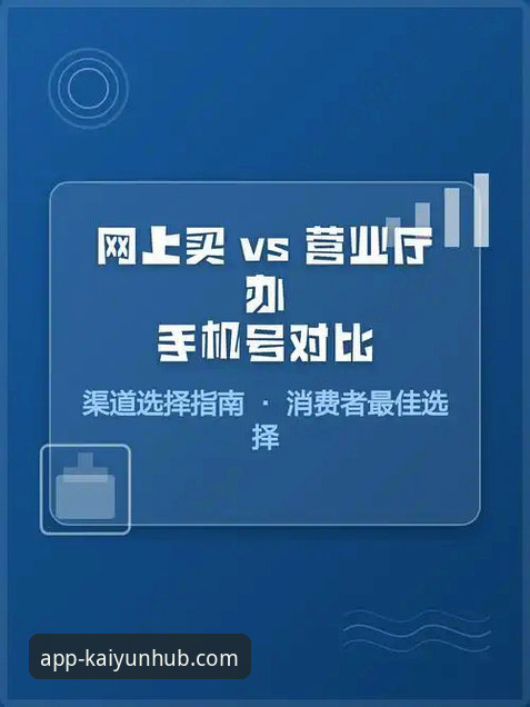 开云app官方APP下载：官网渠道 vs 第三方平台，哪个更靠谱？