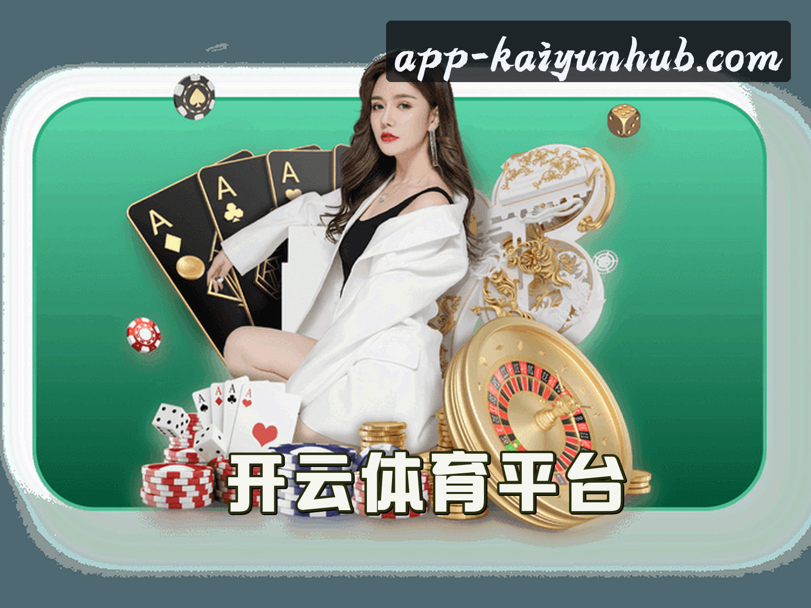 关于开云app官网 | 开云appAPP下载 | kaiyunapp.com入口